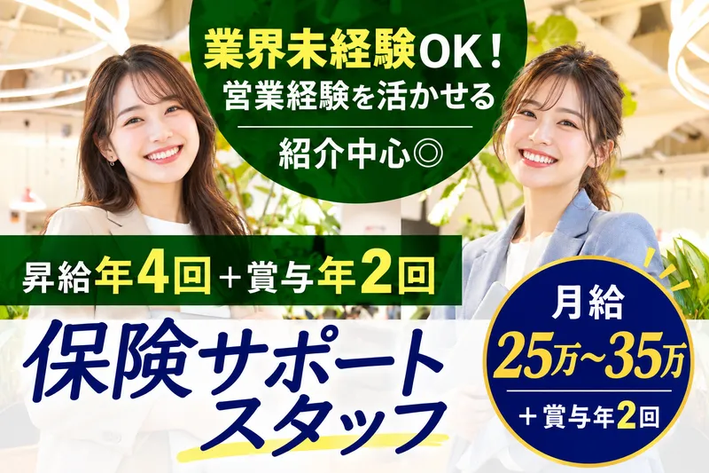 Finback株式会社のアルバイト・バイト求人情報