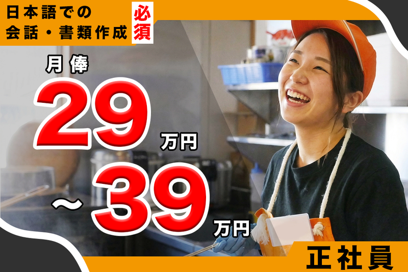 株式会社NBFの求人・転職情報