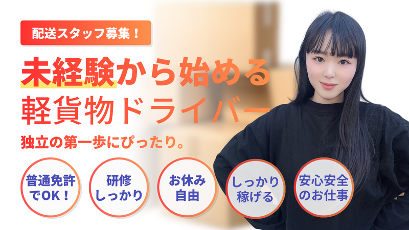 合同会社ＨＭＰ　ＪＡＰＡＮ-0001の求人・転職情報