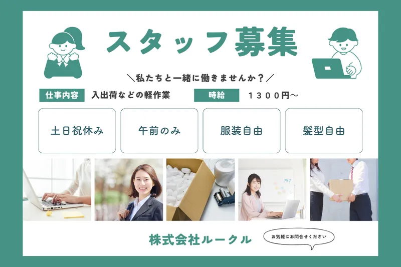 求人画像
