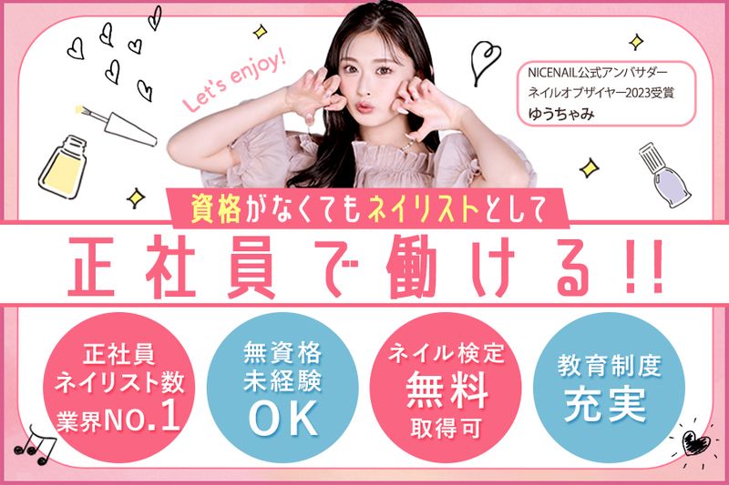 株式会社エヌ・アイ・シーの求人・転職情報