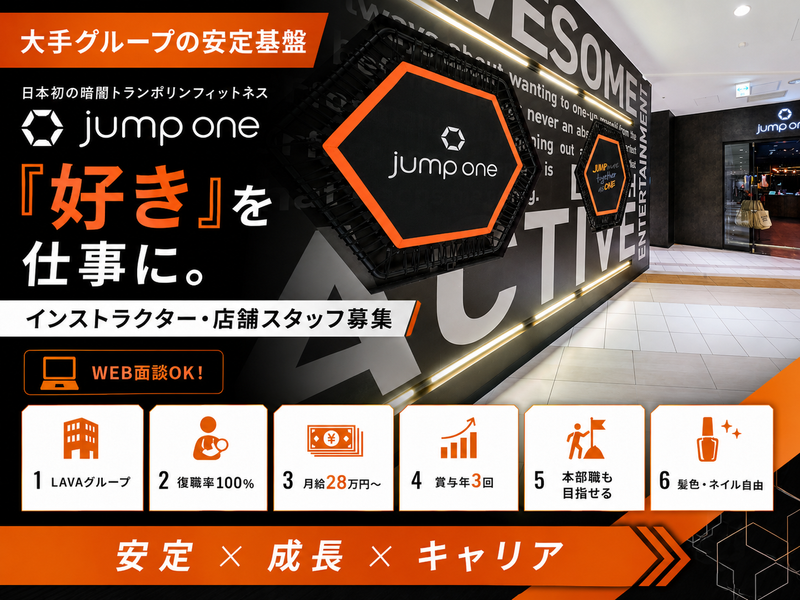 株式会社ＬＡＶＡ　Ｉｎｔｅｒｎａｔｉｏｎａｌの求人・転職情報