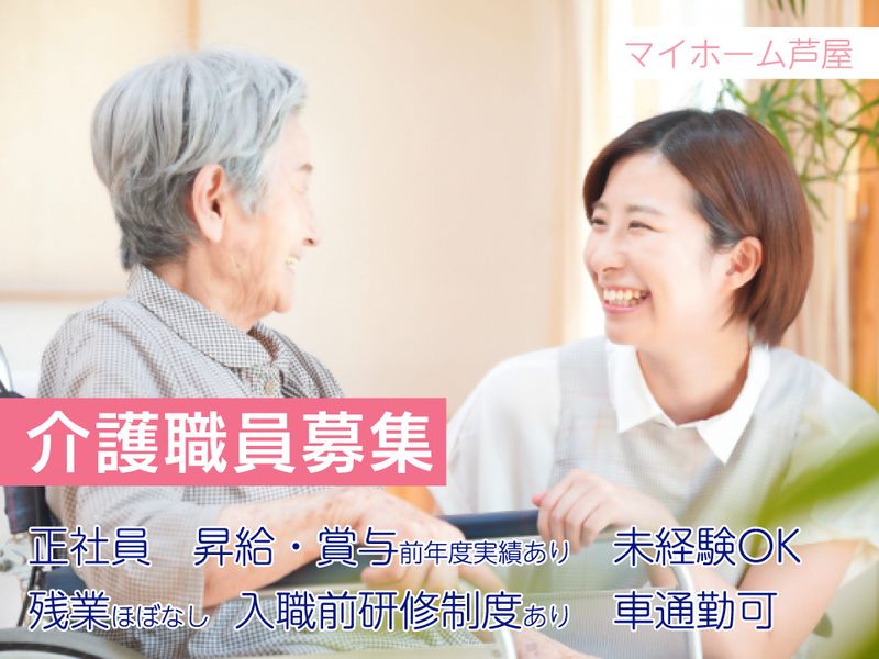 医療法人社団　清和会の求人・転職情報