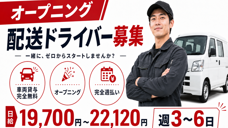 株式会社ＦＦＬ-0003の求人・転職情報