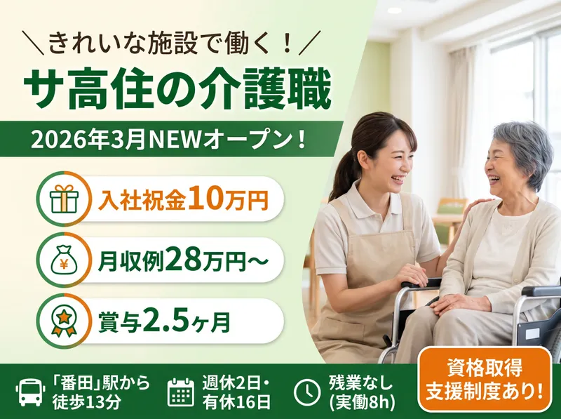 株式会社Ｔ．Ｓ．Ｉの求人・転職情報