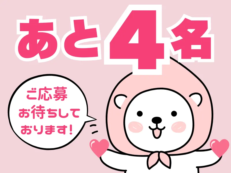 株式会社ワールドインテックのアルバイト・バイト求人情報