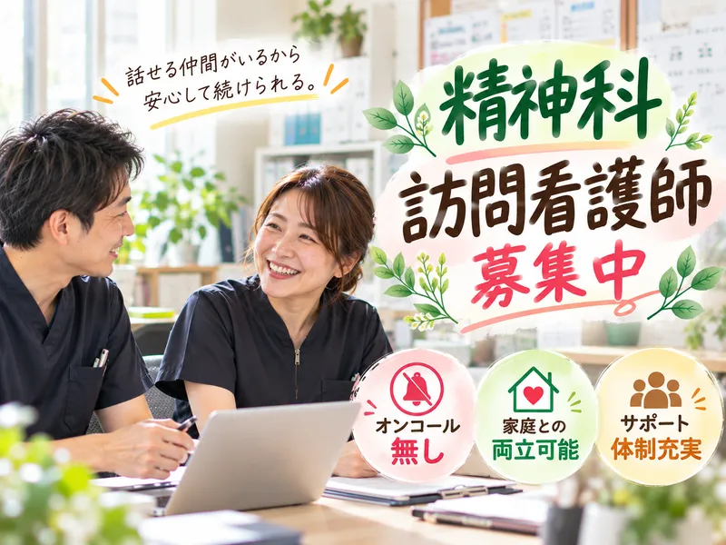 デューン宇都宮事業所のアルバイト・バイト求人情報