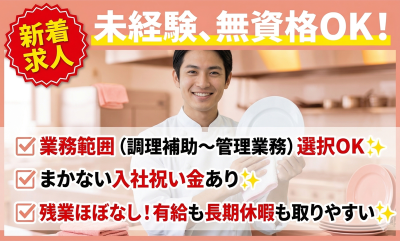 株式会社桜山フードプランニングの求人・転職情報