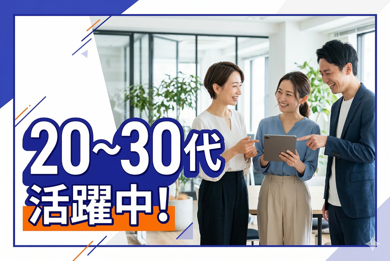 生和コーポレーション株式会社/350369の求人・転職情報