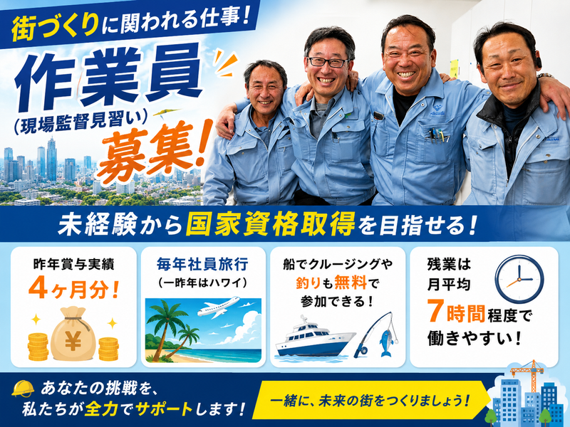 株式会社NAWATAの求人・転職情報