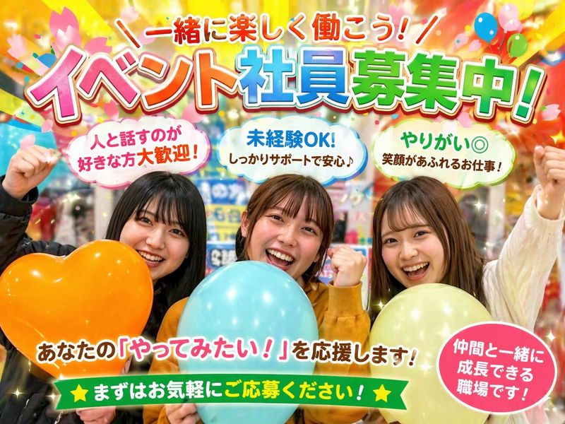 合同会社セブンチャレンジの求人・転職情報