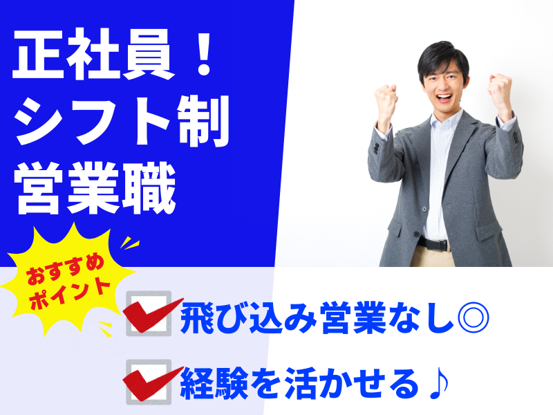 株式会社Eins Motors(Yamanashi BMW 本社)の求人・転職情報