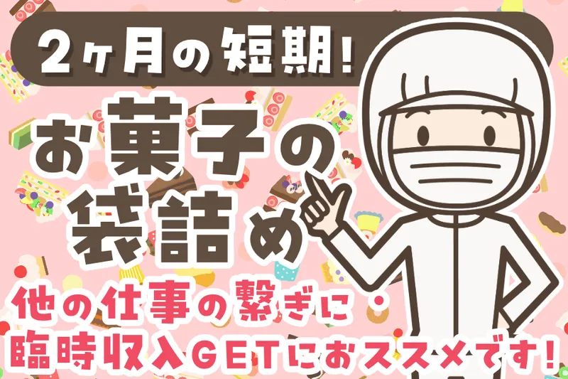 株式会社ユニバーサルスタッフ