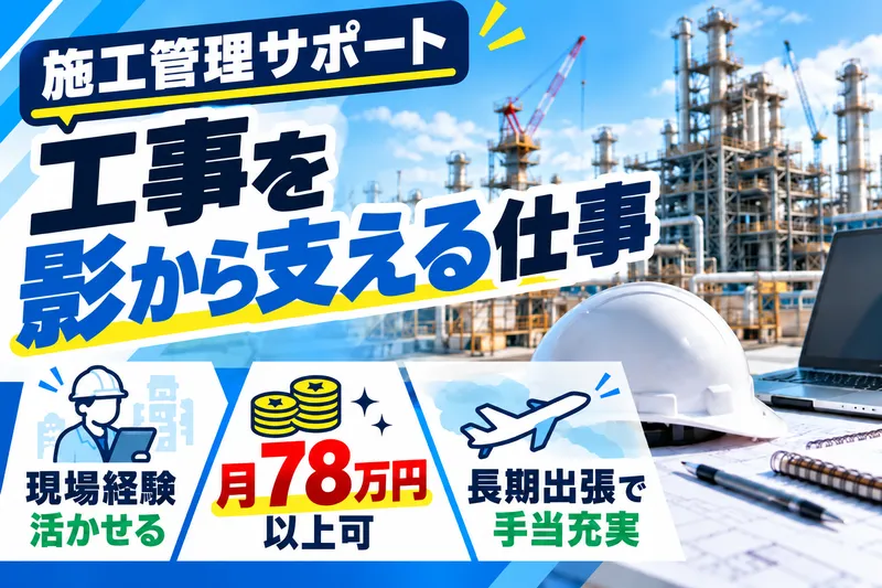 株式会社ニチギワールドの求人・転職情報