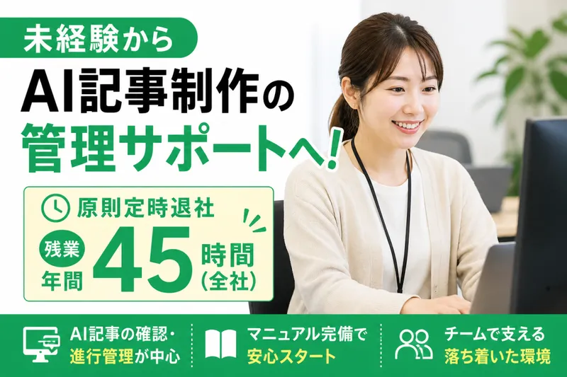 株式会社MOBの求人・転職情報