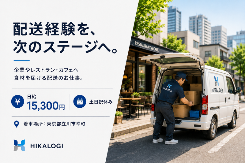 HIKALOGI（ヒカロジ）の求人・転職情報