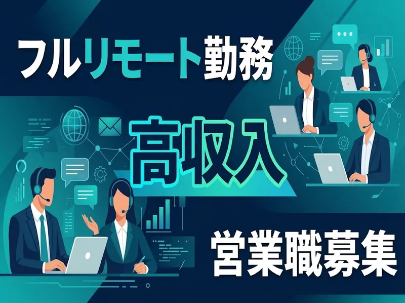 合同会社Estrellaのアルバイト・バイト求人情報