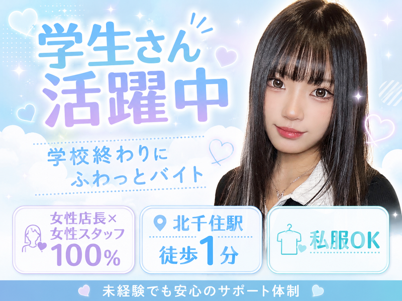 GOLD北千住のアルバイト・バイト求人情報-36