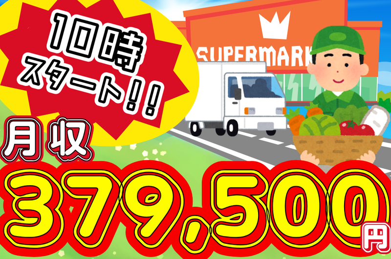 プロジメント株式会社の求人・転職情報