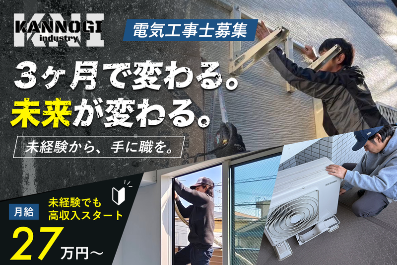 株式会社KNIの求人・転職情報