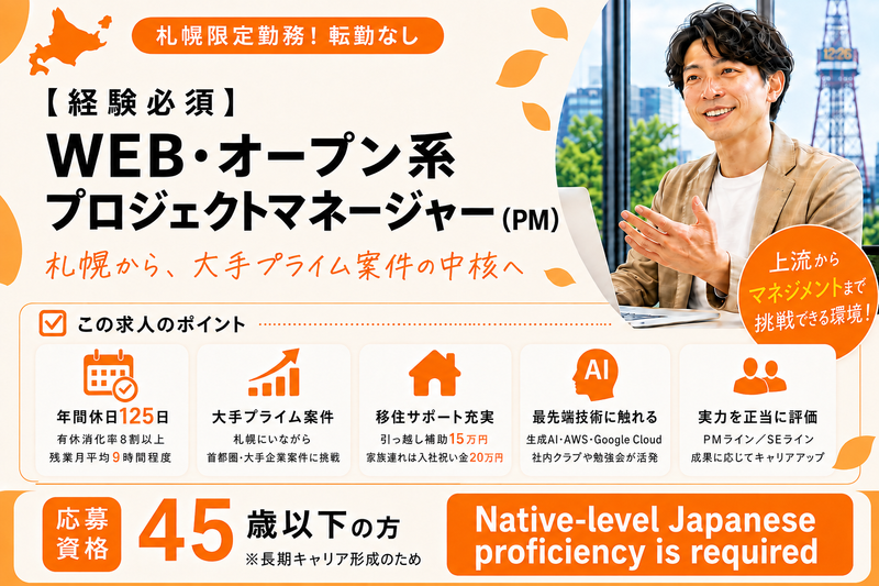 ＦＰＴジャパンホールディングス株式会社の求人・転職情報