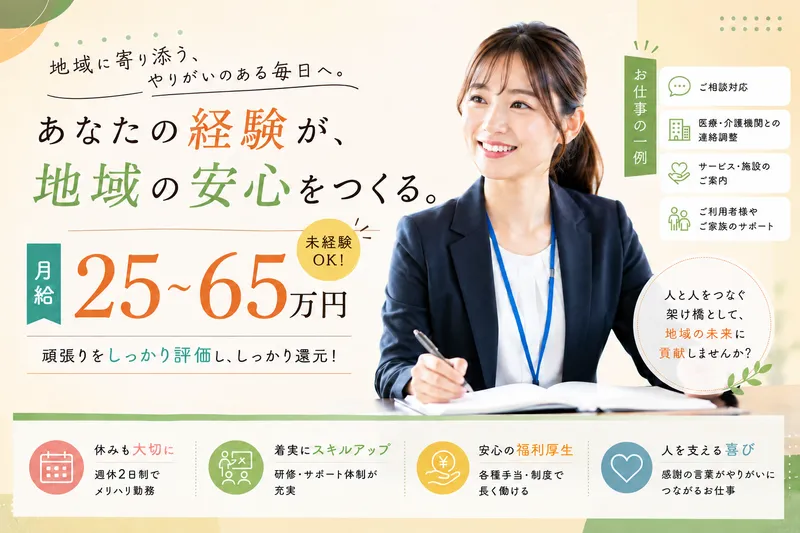 株式会社レガートの求人・転職情報