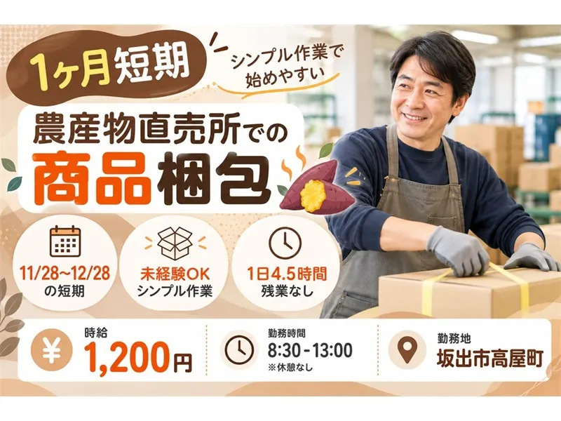 アビリティーセンター株式会社　高松オフィス