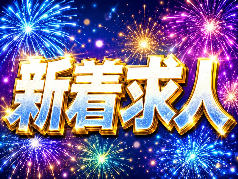 株式会社ティーエーの求人・転職情報