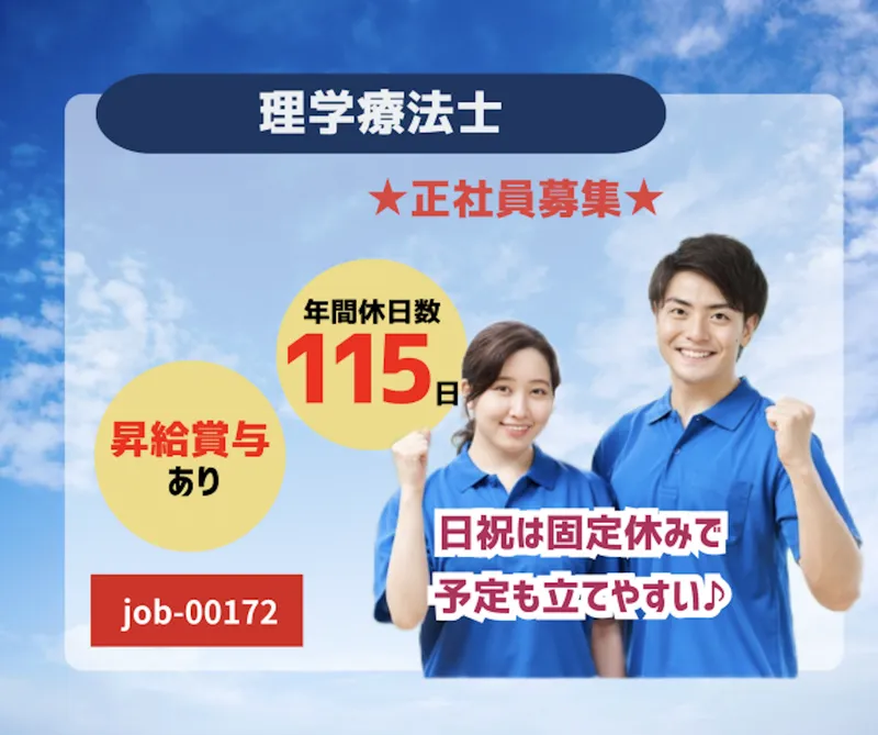 医療法人社団 葵会のアルバイト・バイト求人情報