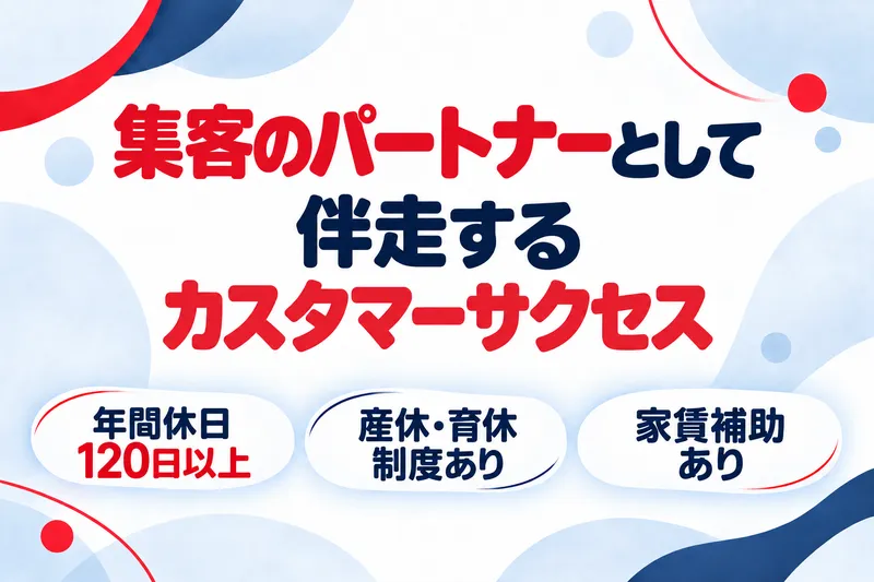 株式会社Ｇ‐Ｆｏｒｃｅの求人・転職情報