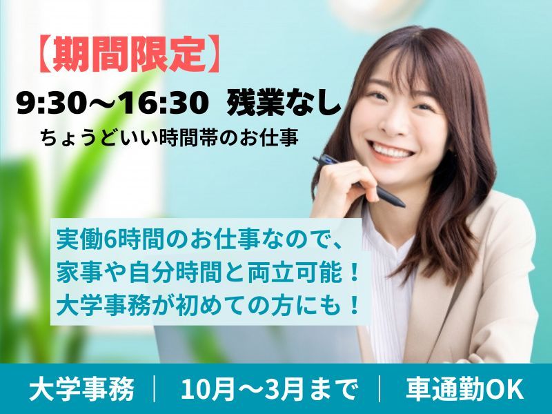 東京海上日動キャリアサービスのアルバイト・バイト求人情報-30