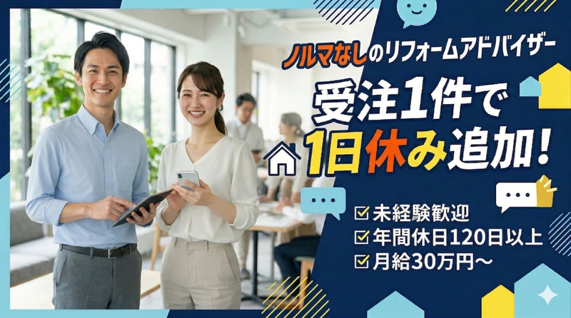 ネオライフ株式会社の求人・転職情報