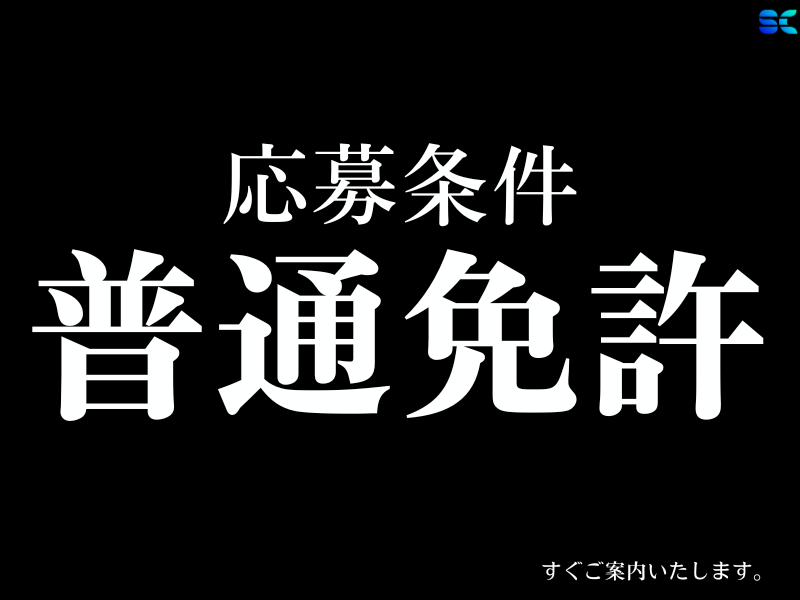 株式会社ＳＣの求人・転職情報