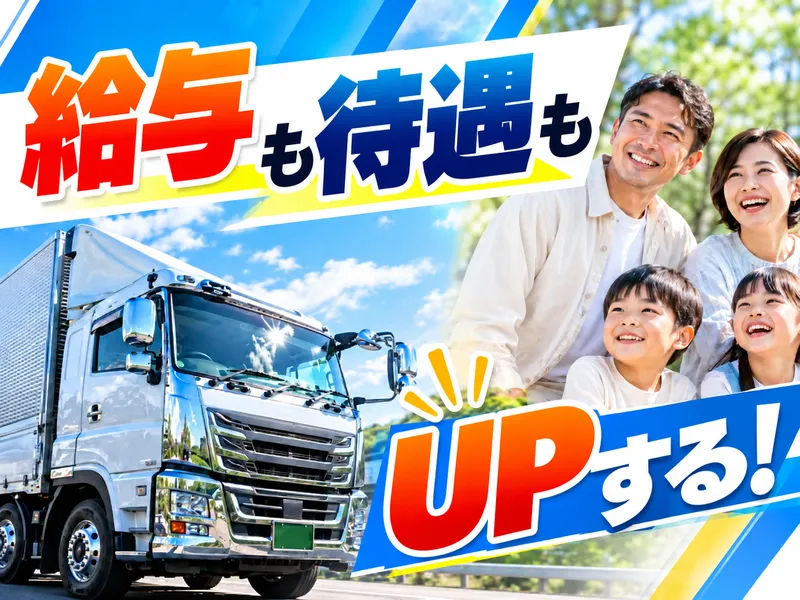 名糖運輸株式会社の求人・転職情報
