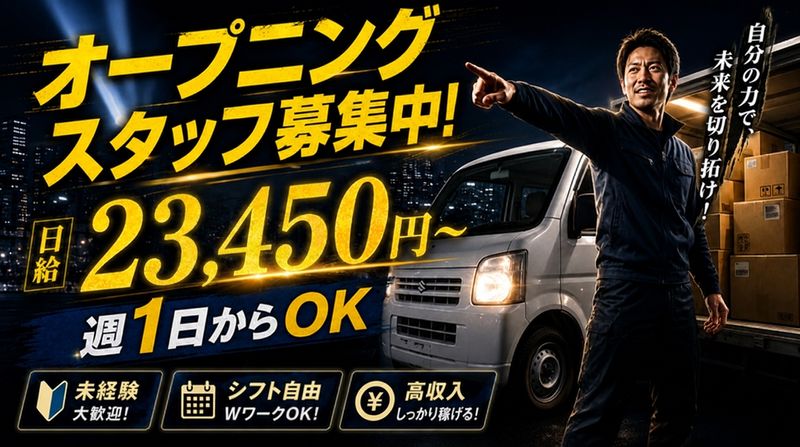 株式会社Day Oneの求人・転職情報