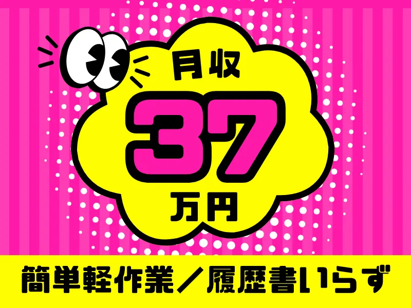 株式会社ワールドインテックのアルバイト・バイト求人情報