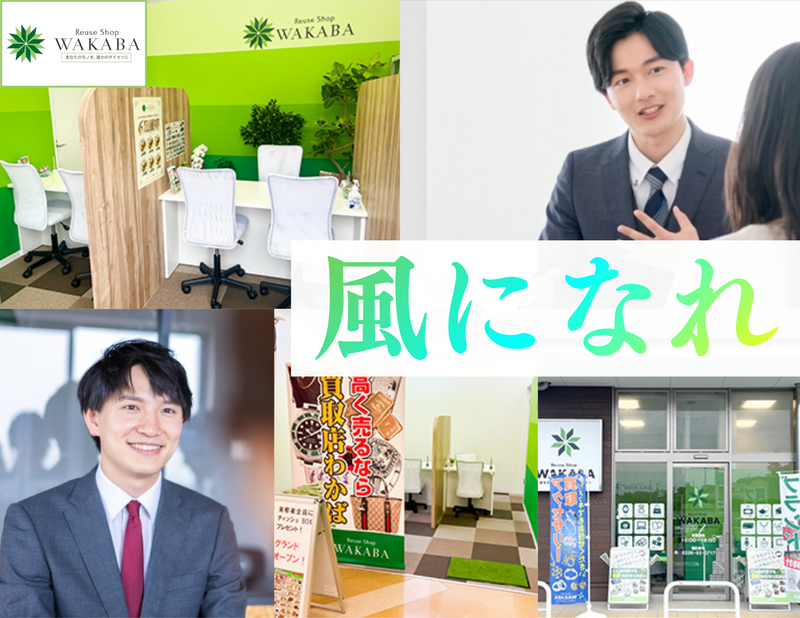 株式会社ＨＡＲＥＲＵＹＡ-0001の求人・転職情報