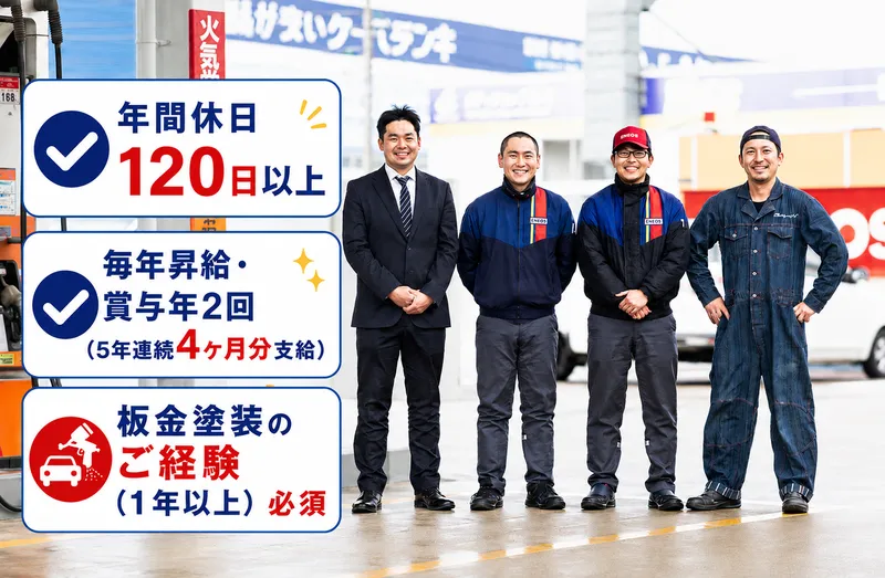 栄月(株)の求人・転職情報