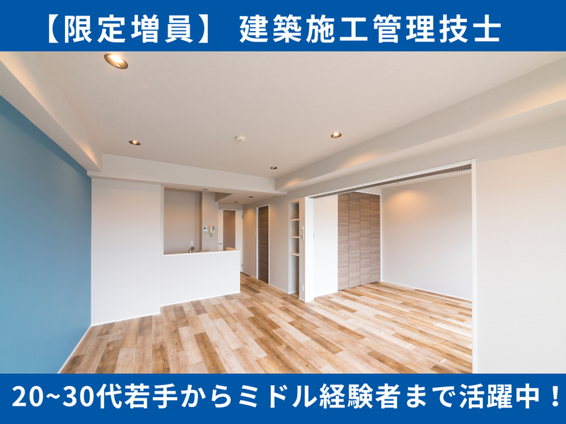 アーキテックス株式会社の求人・転職情報