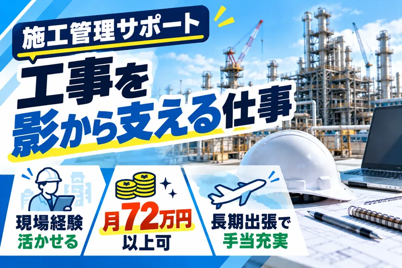 株式会社ニチギワールドの求人・転職情報