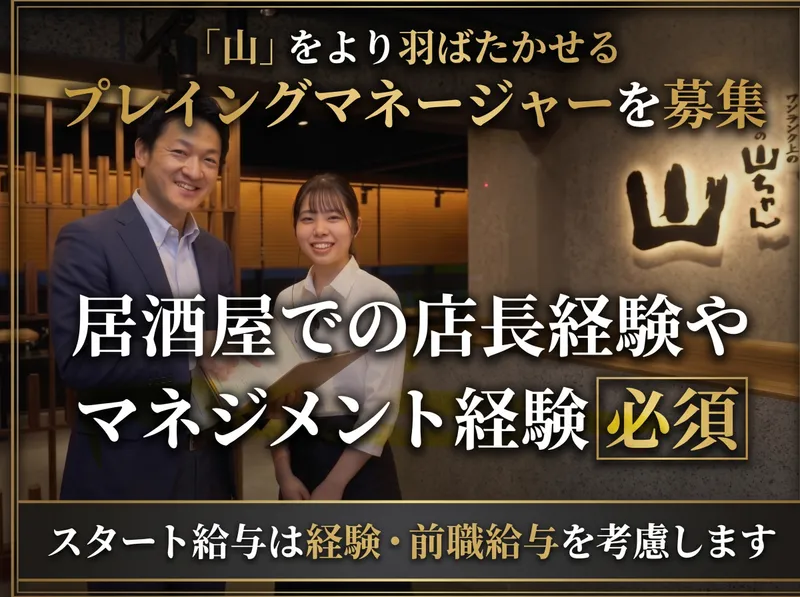 株式会社エスワイフードの求人・転職情報