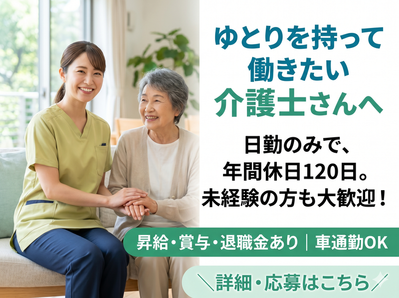 社会福祉法人旭川荘の求人・転職情報