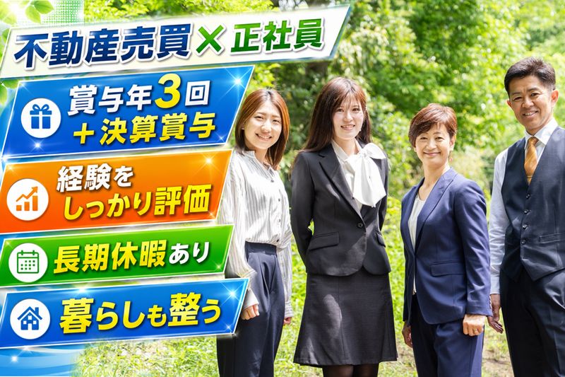 レディアホーム株式会社の求人・転職情報