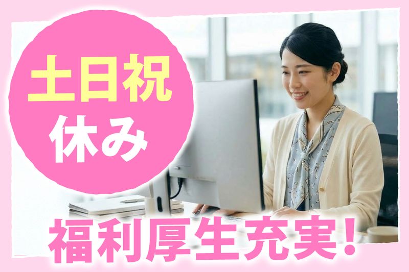 都運輸倉庫株式会社の求人・転職情報