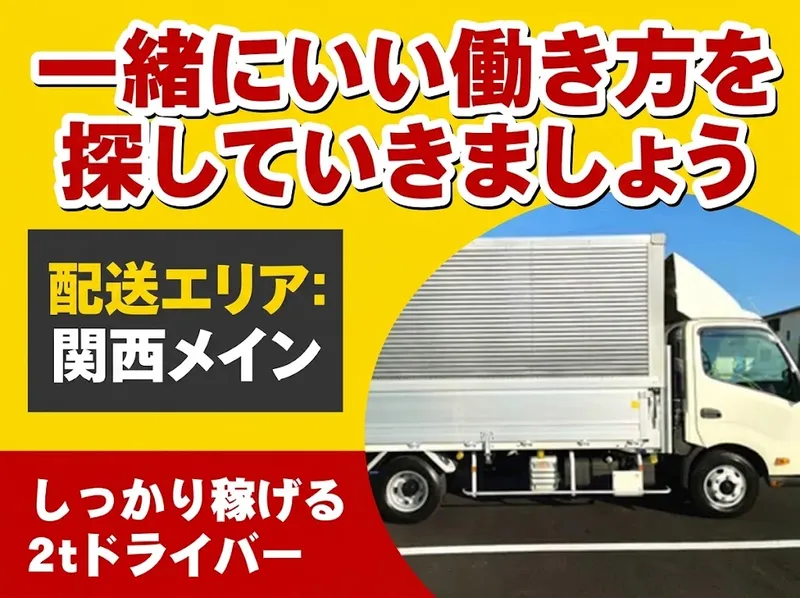 株式会社ロジ・ネットのアルバイト・バイト求人情報