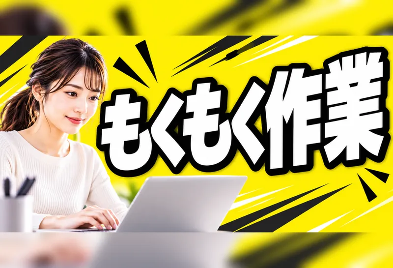 株式会社J's Factory - 神奈川支店のアルバイト・バイト求人情報