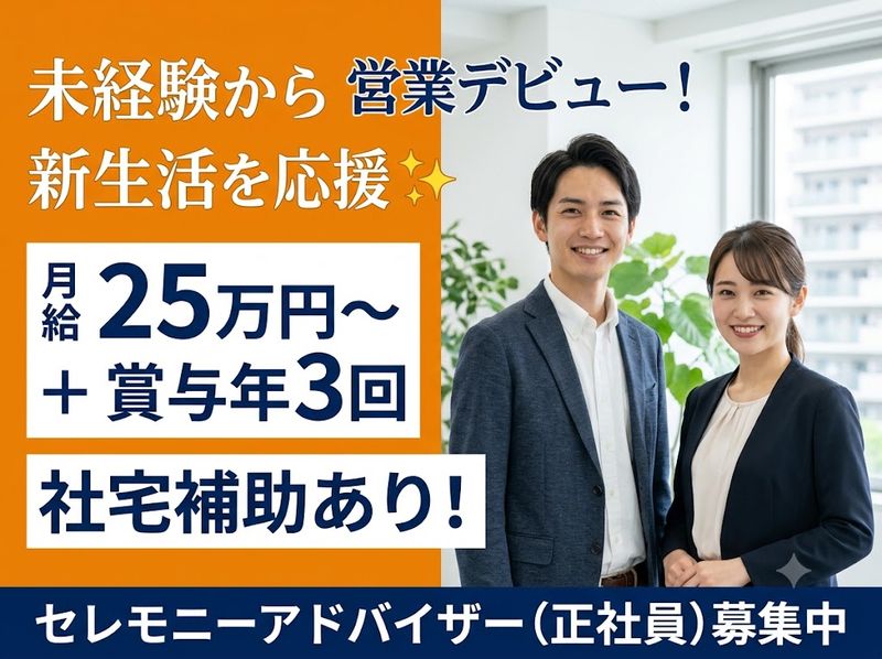 株式会社アスピカの求人・転職情報