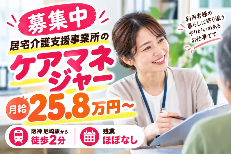 株式会社KOSMOのアルバイト・バイト求人情報