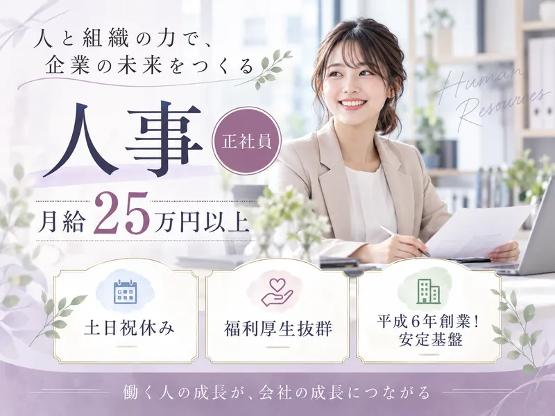 株式会社テレネット-0004の求人・転職情報