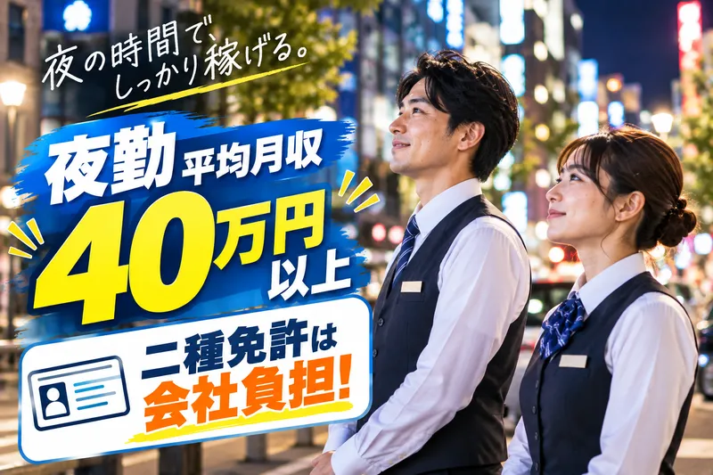優光タクシー株式会社の求人・転職情報